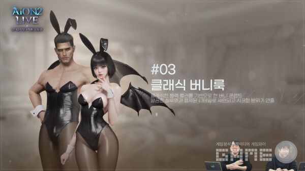 아이온2 채널 갈무리