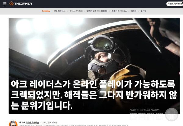 아크 레이더스의 크랙 주장이 레딧(Reddit) r/PiratedGames 게시판을 통해 처음 공개됐다.