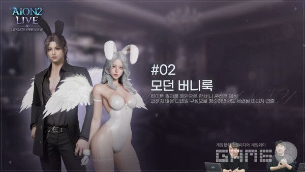 아이온2 채널 갈무리