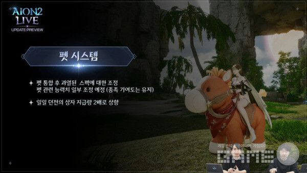 아이온2 채널 갈무리