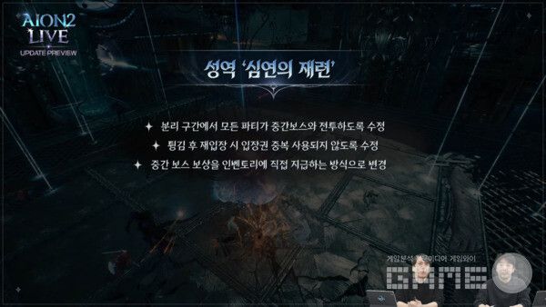 아이온2 채널 갈무리