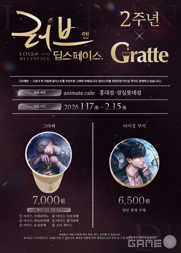 여성향 3D 연애 시뮬레이션 게임 러브앤딥스페이스