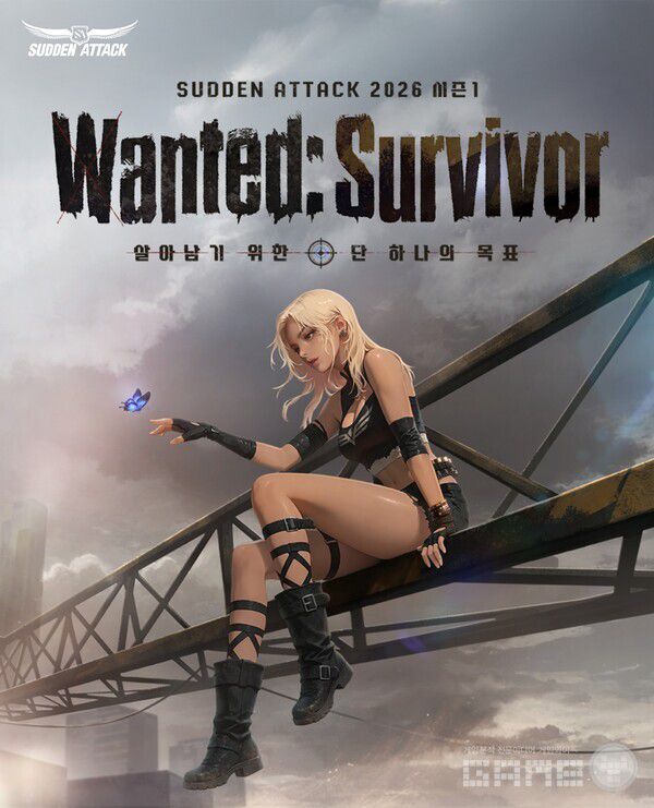 서든어택 2026 시즌1 원티드 서바이버