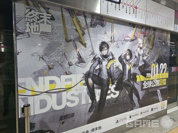 대만 현지 지하철에 붙은 광고 /게임와이 촬영