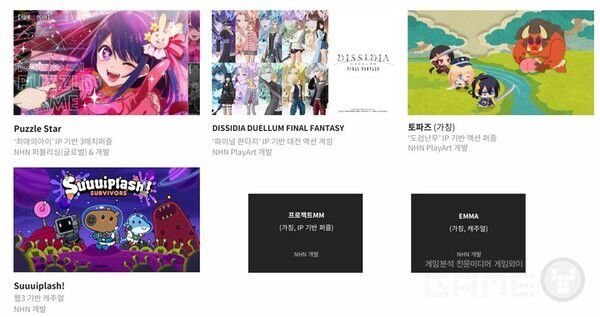 2026년 출시 예정 게임 / NHN