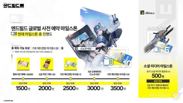 그리프라인 제공