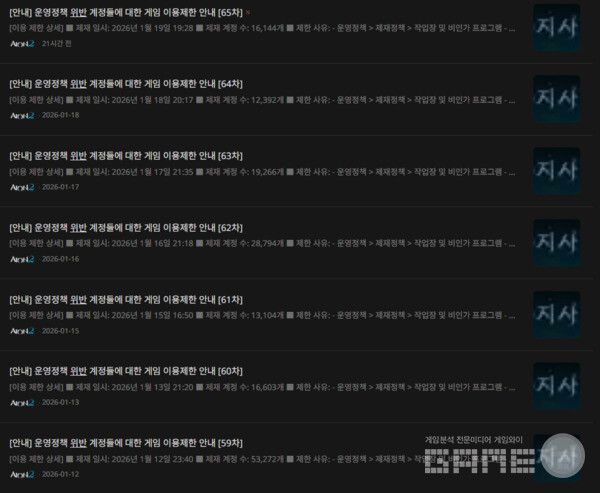 아이온2의 경우 불법 프로그램에 대한 강경한 대응을 보이고 있다 / 출처 아이온 2 공식 홈페이지