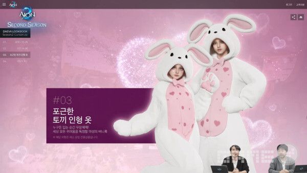 아이온2 공식 채널 갈무리