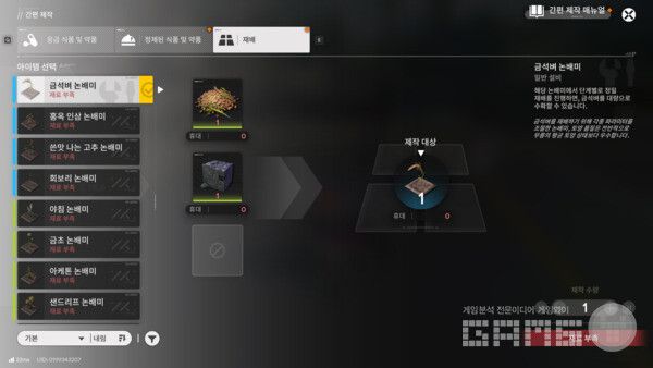 엔드필드 플레이 화면 / 게임와이 촬영