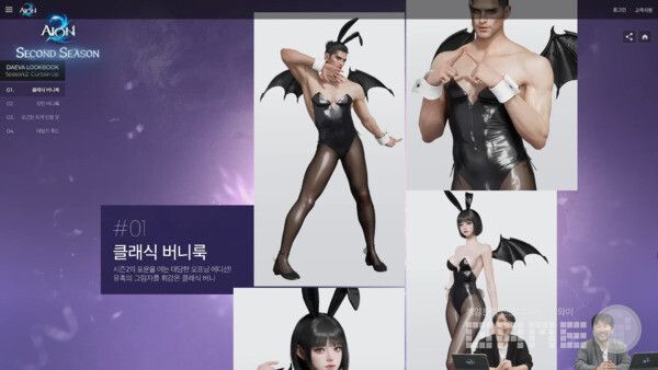 아이온2 공식 채널 갈무리