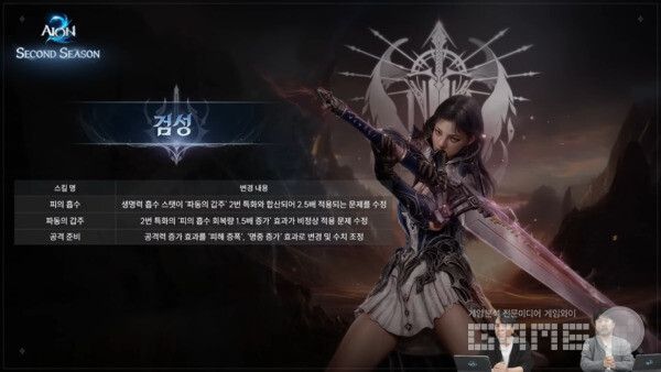 아이온2 공식 채널 갈무리