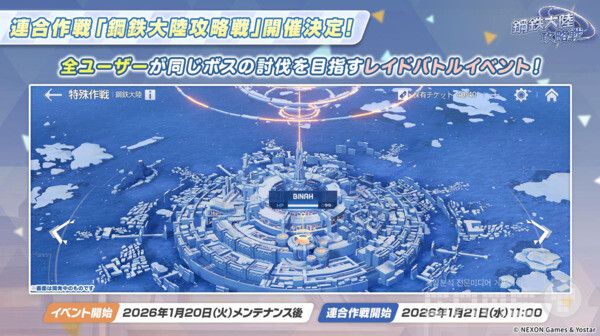 강철대륙 공략전 사진