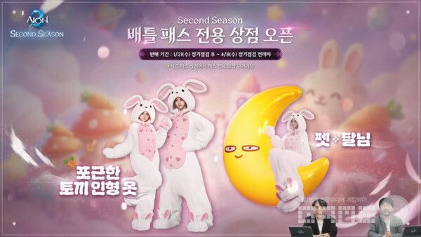 아이온2 공식 채널 갈무리