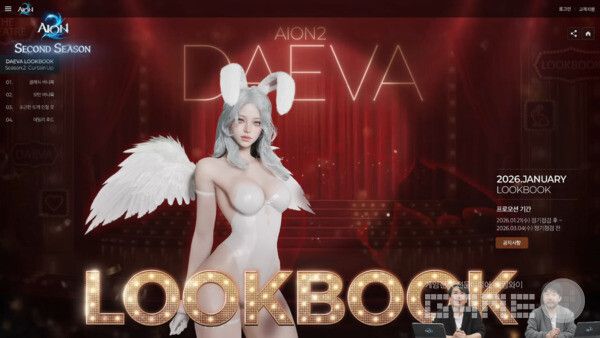 아이온2 공식 채널 갈무리