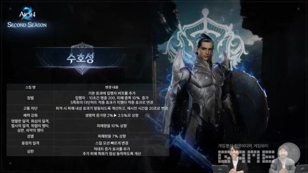 아이온2 공식 채널 갈무리