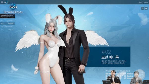 아이온2 공식 채널 갈무리