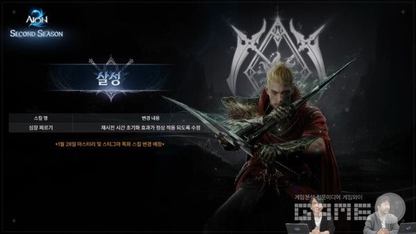 아이온2 공식 채널 갈무리