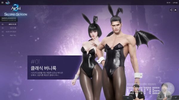 아이온2 공식 채널 갈무리