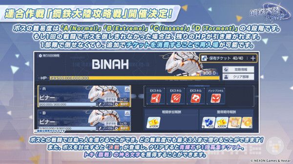 강철대륙 공략전 사진