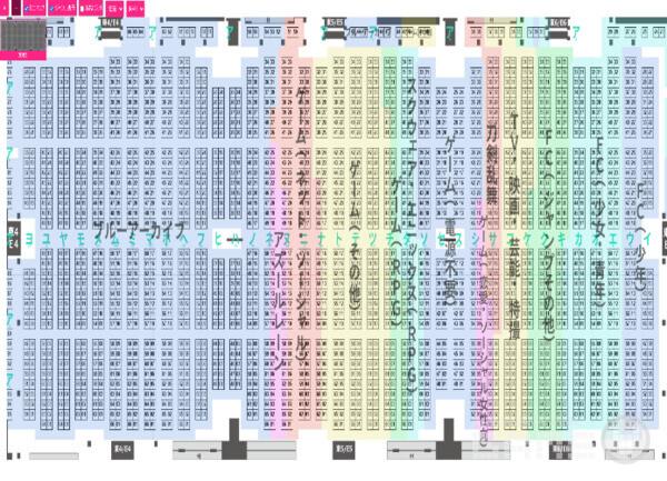 ‘블루 아카이브’, 코믹마켓 107 서클수 1위