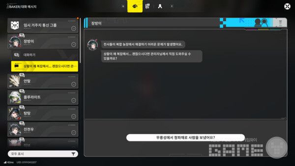 엔드필드 플레이 화면 / 게임와이 촬영