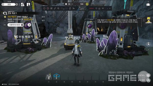 채국기 3개의 가운데 전력 공급기를 건설하는 것이 핵심.