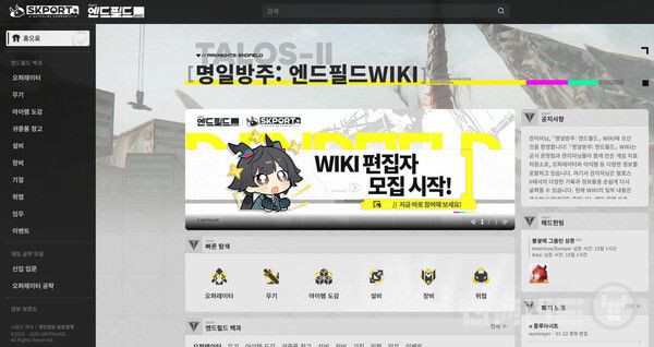 WIKI 도구는 유저 참여형 플랫폼으로 오퍼레이터 정보와 무기 도감을 검색할 수 있다.