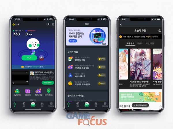 게임포커스