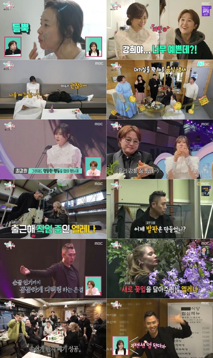 '전참시' 방송화면 캡처