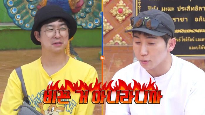 '독박투어3' 방송화면 캡처