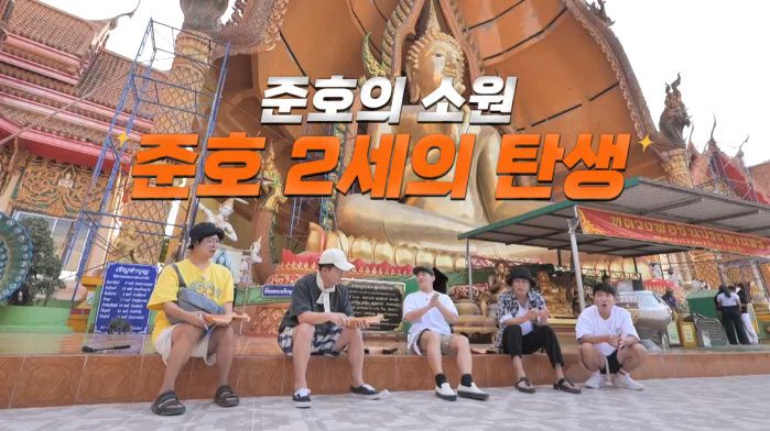 '독박투어3' 방송화면 캡처