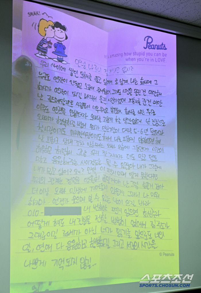 27일 오후 서울 서초동 스페이스쉐어 강남역센터에서 배우 고 김새론 유가족의 기자회견이 진행됐다. 이날 기자회견에 참석한 김새론 유족 측이 편지 내용을 공개하고 있다. 허상욱 기자 wook@sportschosun.com/2025.03.27/