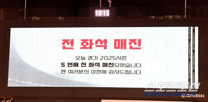 27일 잠실야구장에서 열린 한화와 LG의 경기, 이날 경기 전 좌석 매진에 대한 안내가 전광판에 나타나고 있다. KBO리그 사상 최초 개막 5경기 연속 매진 신기록이다.  잠실=허상욱 기자wook@sportschosun.com/2025.03.27/