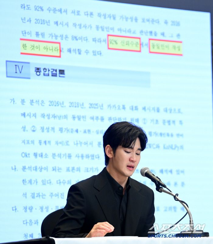 배우 김수현이 31일 서울 상암동 스탠포드호텔에서 기자회견을 갖고 사생활 논란에 대한 입장을 밝혔다. 입장을 밝히는 김수현의 모습. 허상욱 기자wook@sportschosun.com/2025.03.31/
