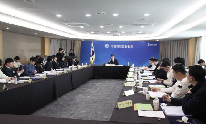 2월24일 열린 제94차 이사회. 사진제공=대한배드민턴협회