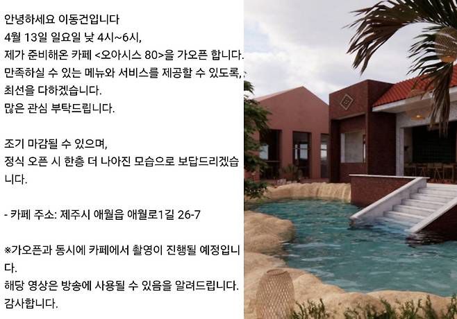 사진 출처=이상민 SNS 계정