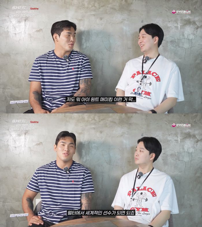 사진제공=로드FC