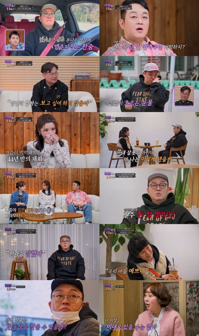 사진 출처=TV CHOSUN