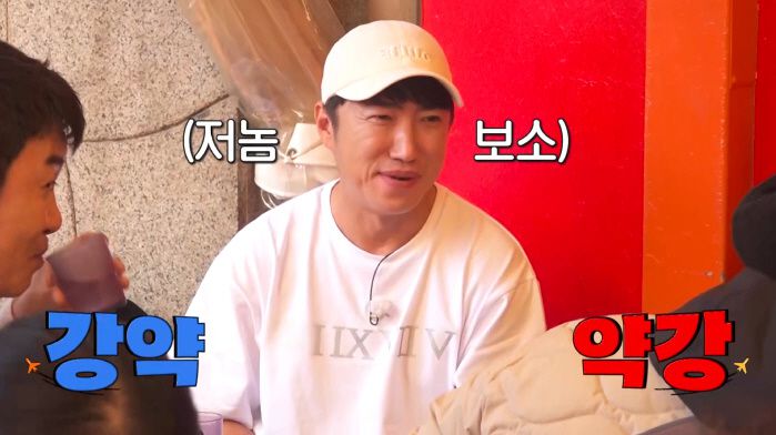 '독박투어3' 방송화면 켑처