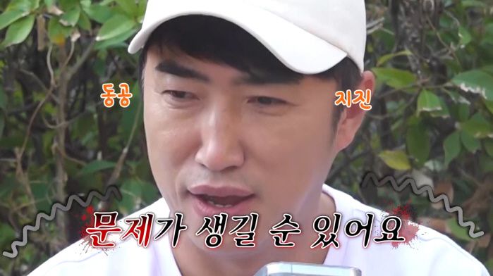 '독박투어3' 방송화면 켑처