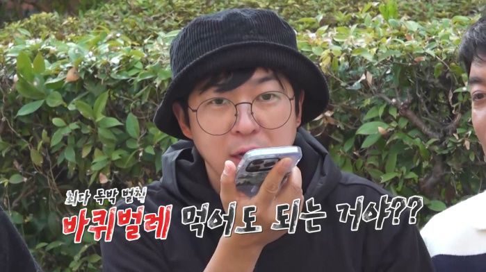 '독박투어3' 방송화면 켑처