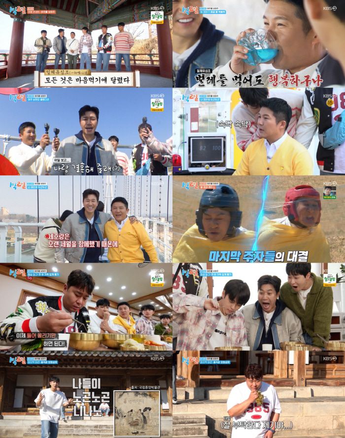 사진 출처=KBS