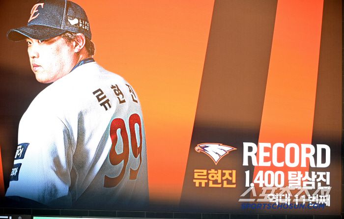 30일 대전한화생명볼파크에서 열린 LG와 한화의 경기, 2회초 한화 류현진이 LG 김현수를 상대로 탈삼진을 기록하자 개인통산 1400번쨰 탈삼진 기록 달성에 대한 내용이 전광판으로 나타나고 있다. 대전=허상욱 기자wook@sportschosun.comm/2025.04.30/