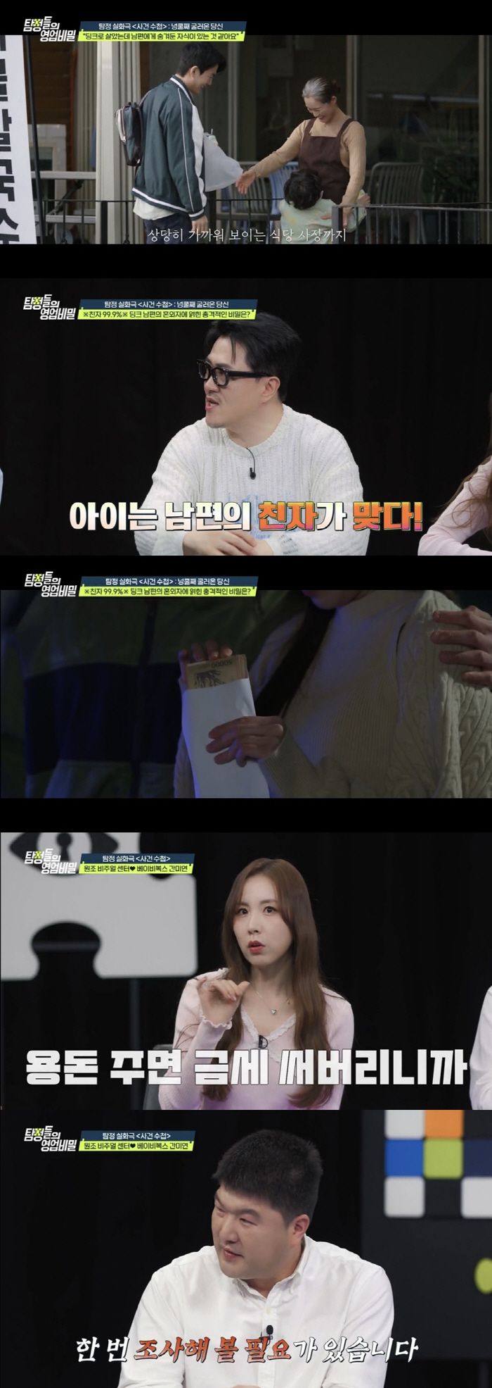 사진 제공=채널A