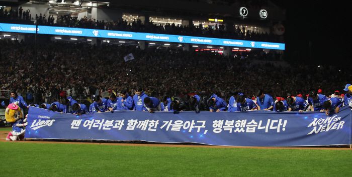 지난해 10월28일 한국시리즈 5차전. 사진제공=삼성 라이온즈