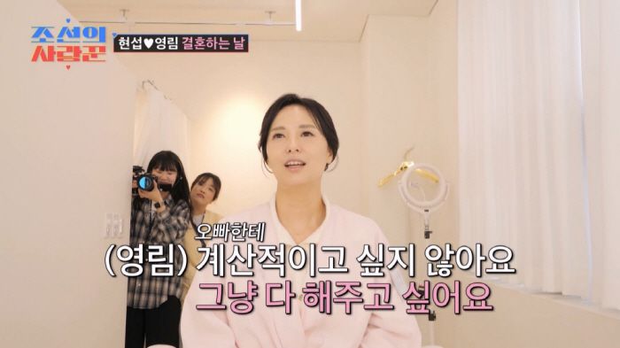 사진 출처=TV CHOSUN