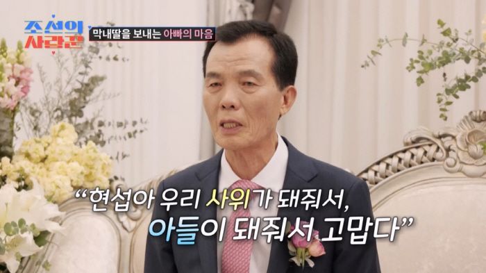 사진 출처=TV CHOSUN