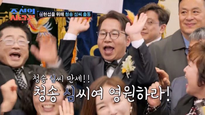 사진 출처=TV CHOSUN