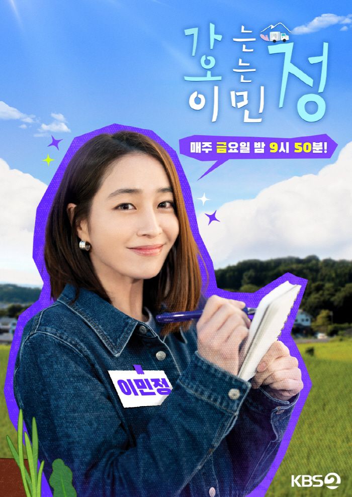 사진 제공=KBS