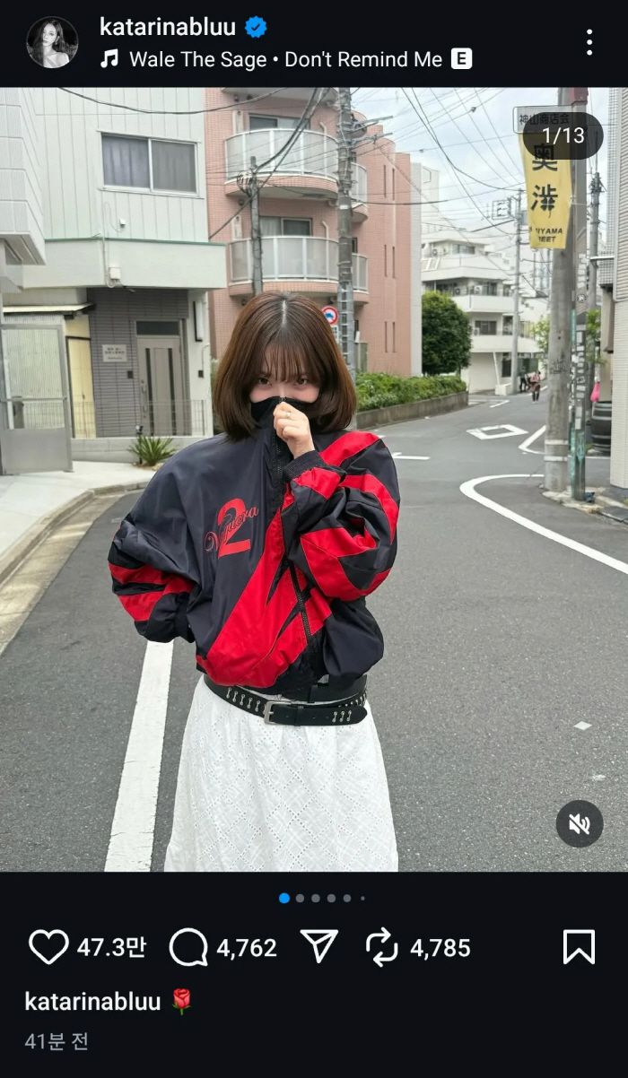 사진=카리나 SNS